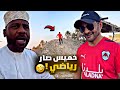 خميس صار رياضي