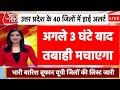 मौसम विभाग उत्तर प्रदेश के 35 जिलों में भारी बारिश की चेतावनी, up mausam vibhag, up weather news