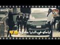حالات واتس مهرجانات   اكشن احمد موزه   ضربة بضربة اكيد مردوده    نجومي