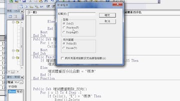 03 範例增減體重百分比VBA與刪除列