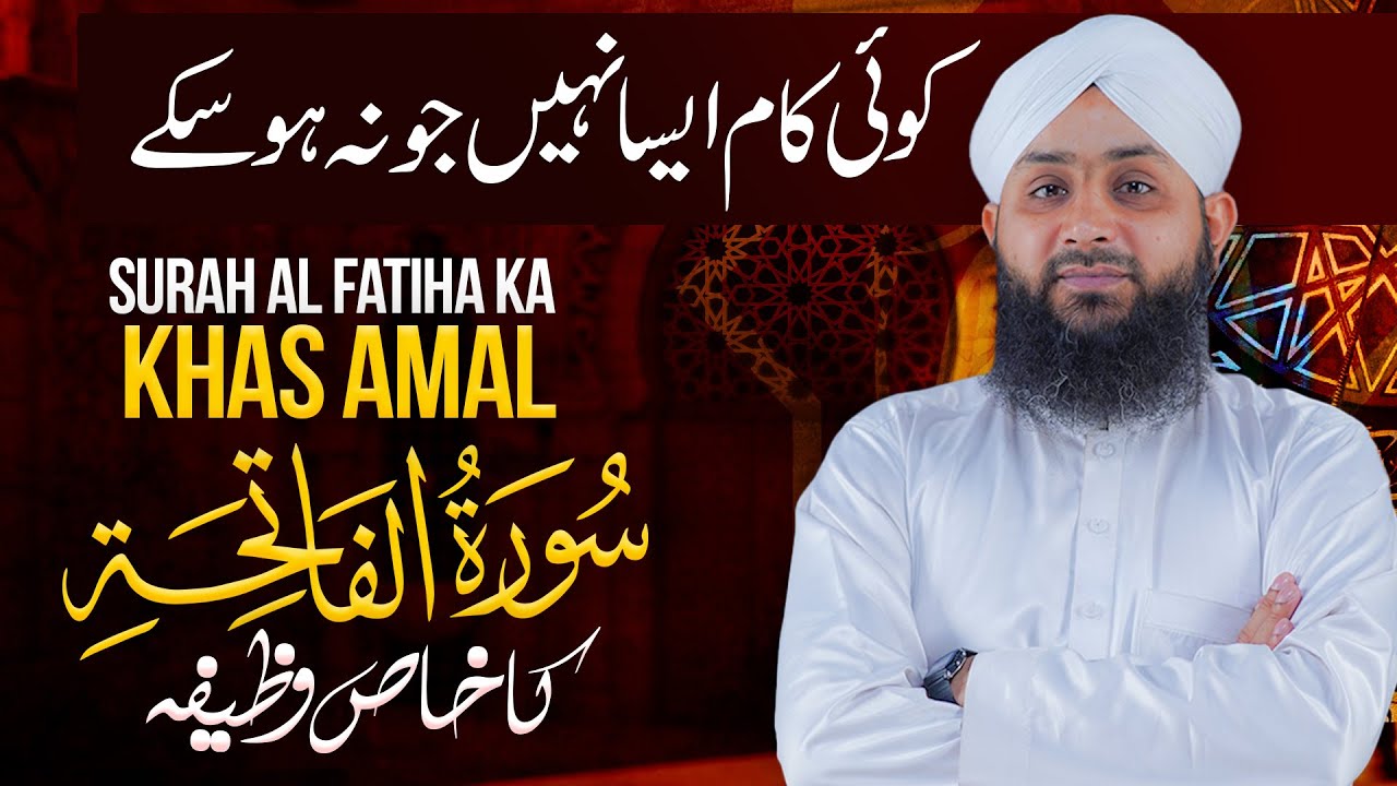 Surah Fatiha Ka Wazifa For Any Need | Benefits Of Surah Fatiha | Wazifa ...