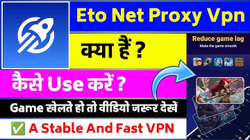 Eto Net Proxy Vpn || Eto Net Proxy Vpn Kaise Use Kare || How To Use Eto Net Proxy
