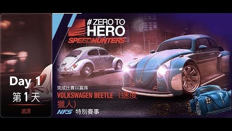 Volkswagen Beetle | Zero to Hero | Speed Hunters | Need For Speed: No Limits | Day 1
