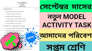 Model Activity Task Class 7 Amader Poribesh Part 6.September Model Activity Task Class 7 Science.