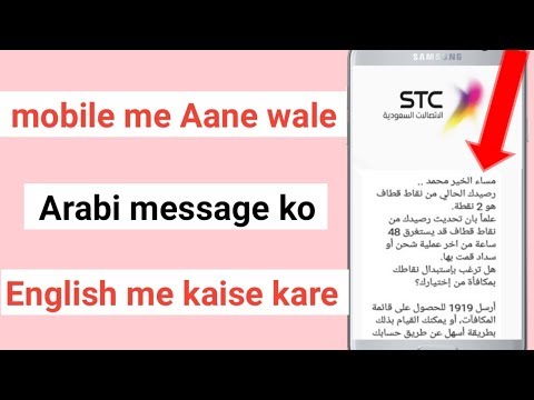 Video: How To Change The Language Of The Message