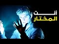 9 علامات تدل على أنك أنت الشخص المختار إذا كانت لديك هذه العلامات شاهد هذا الفيديو 