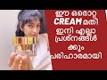 Best face cream in India | Best Anti aging brightening cream | best
Vitamin C hyaluronic acid cream