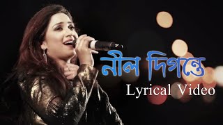 Neel Digante Full Lyrical Video | Shreya Ghoshal | নীল দিগন্তে ঐ ফুলের আগুন লাগল | Gotro Movie Song