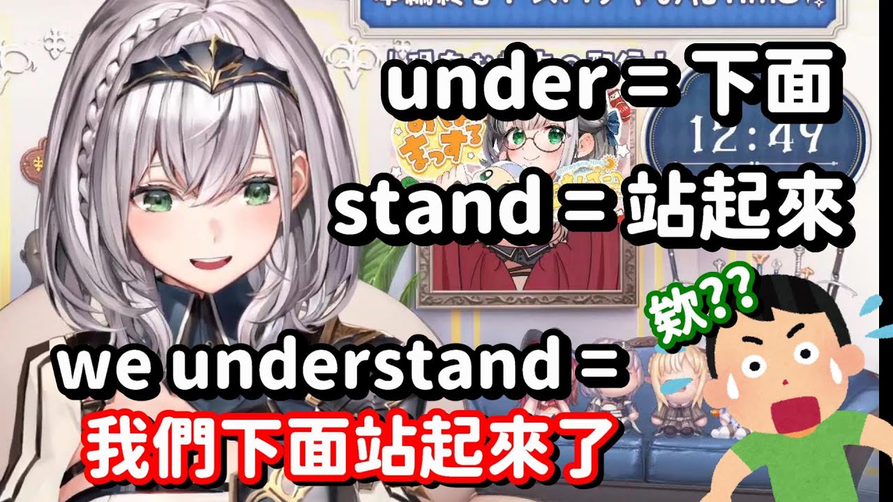 聽完團長的ASMR 我一整個understand了... 嗯 好像實際上也是這樣沒錯啊(X【Hololive中文精華】【白銀諾艾爾】