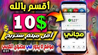 بدون راس مال لربح من 10$ ال 50$ موقع اسطوري لم تسمع به hashblast