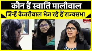 कौन हैं Swati Maliwal, जिन्हें Delhi CM Arvind Kejriwal भेज रहे हैं राज्यसभा| Who is Swati Maliwal