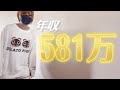 YouTube始めて1年経った結果