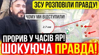 ⛔️ПРОРВАЛИ ОБОРОНУ❗БАГАТО ВТРАТ❗❗Зведення з фронту 19.04.2024