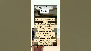 علم النفس الزوجه الخائنه Short 