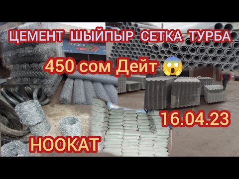 Video: Шифер таш: касиеттери жана чөйрөсү