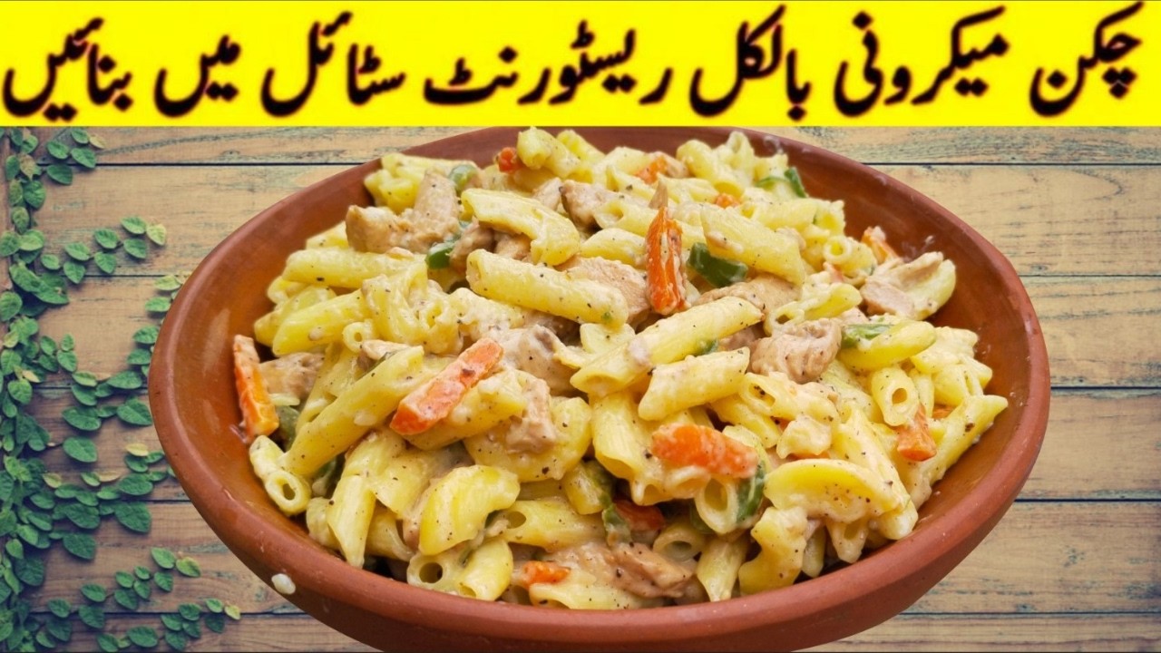Most Delicios Macaroni Pasta Recipe, Ramzan Special Recipe, Iftar Recipe by Azeem Munawar