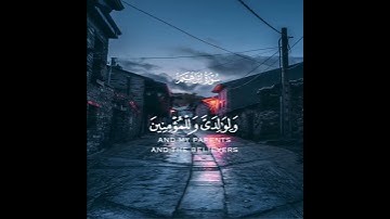 ربنا اغفر لي ولوالدي وللمؤمنين يوم يقوم الحساب | سورة ابراهيم | القارئ ياسر الدوسري
