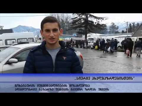 გურიის ახალი ამბები – სივრცე ახალგაზრდებისათვის – მომატებული ფასები ჩოხატაურის ბაზარში