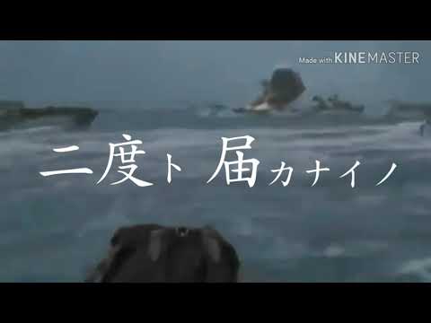 一欠片の死者の夢【MAD】