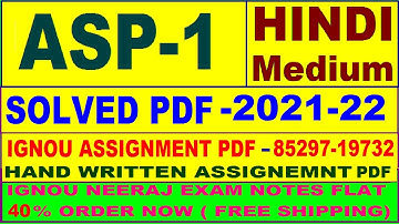 asp-01 solved assignment 2021-22 in Hindi / asp 01 solved assignment / asp 01 assignment
