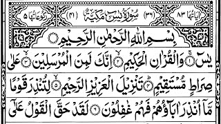 Surah Yasin 🌟 Full Surat Yaseen HD With Surah Rahman Surah al mulk Ayatul Kursi Quls sharif سورہ یس