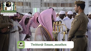 تلاوة فضيلة الشيخ د. عبدالله الجهني   من صلاة المغرب 16 صفر 1440هـ سورة الماعون - سورة النصر