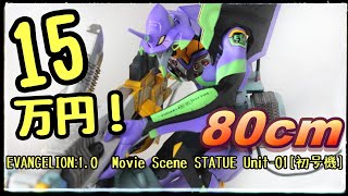 The price is 1,300 USD. [EVANGELION:1.0] Movie Scene STATUE UNIT-01Figure review (Unboxing KAIYOUDO)