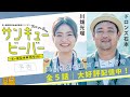 【予告編・ダイジェスト版】宮ヶ瀬オールロケのwebドラマ!ドロンズ石本&川畑光瑠W主演【サンキュービーバー〜宮ヶ瀬探偵事務所(仮)】全5話一斉配信中です