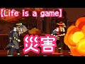 【Life is a game】3パターンの災害！パパはヒーロー！【人生シミュレーター】#35