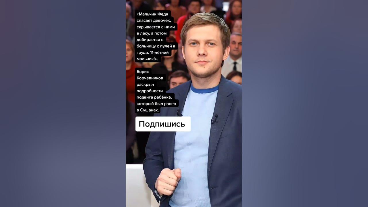 Правда что корчевников умер