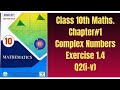 Class 10 Maths Chapter 1 | Exercise 1.2 | Question 2 (i-v) | Solved with Easy Method