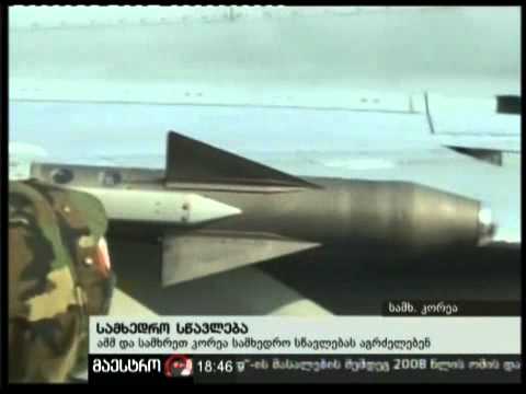 29/11/10 სამხედრო სწავლება