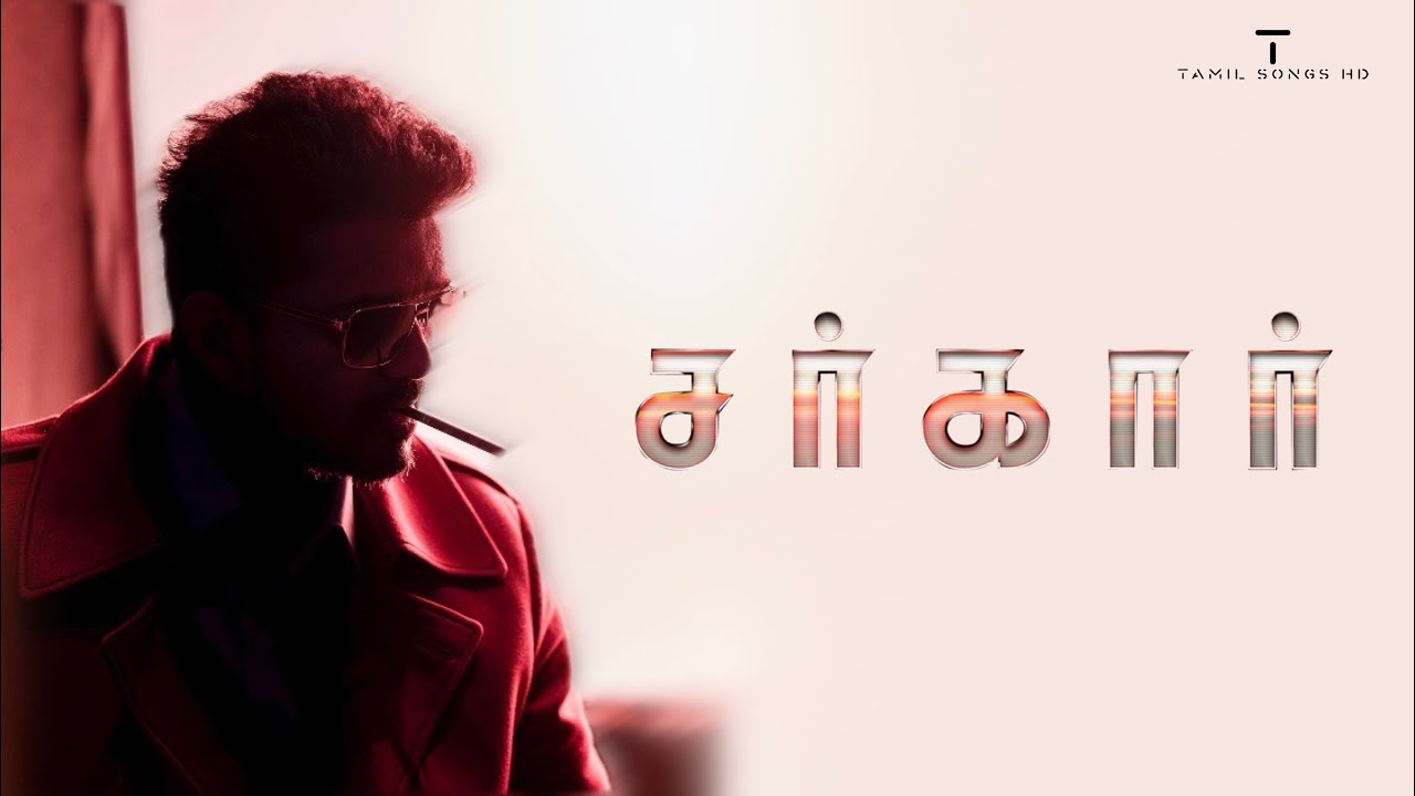 Sarkar - Title Card, Sundar comes to India | Thalapathy Vijay, Keerthy Suresh | A.R. Rahman | 4K