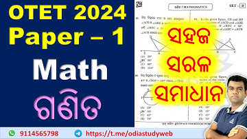 OTET 2024 Paper 1 || Math ( Detailed solution )Answer Keys - Set B