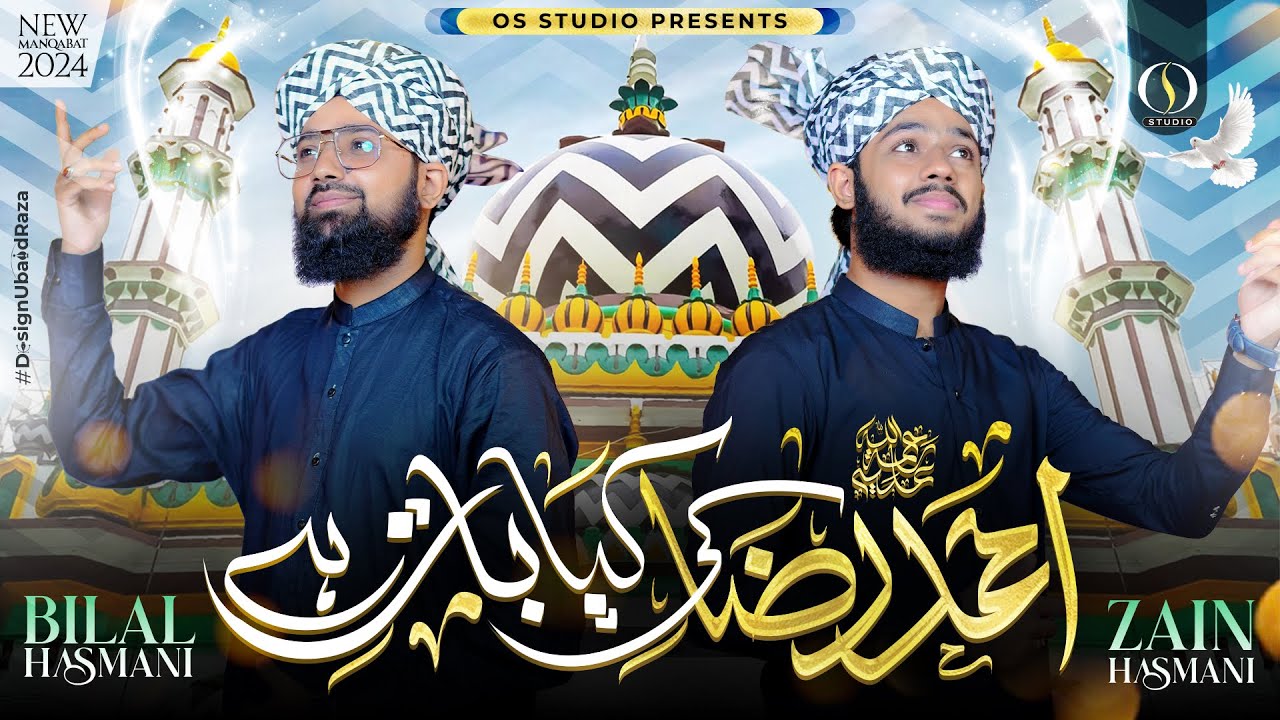 Manqabat Aala Hazrat 2024 || Ahmed Raza Ki Kya Baat Hy || Muhammad Zain hashmani || Bilal Hashmani