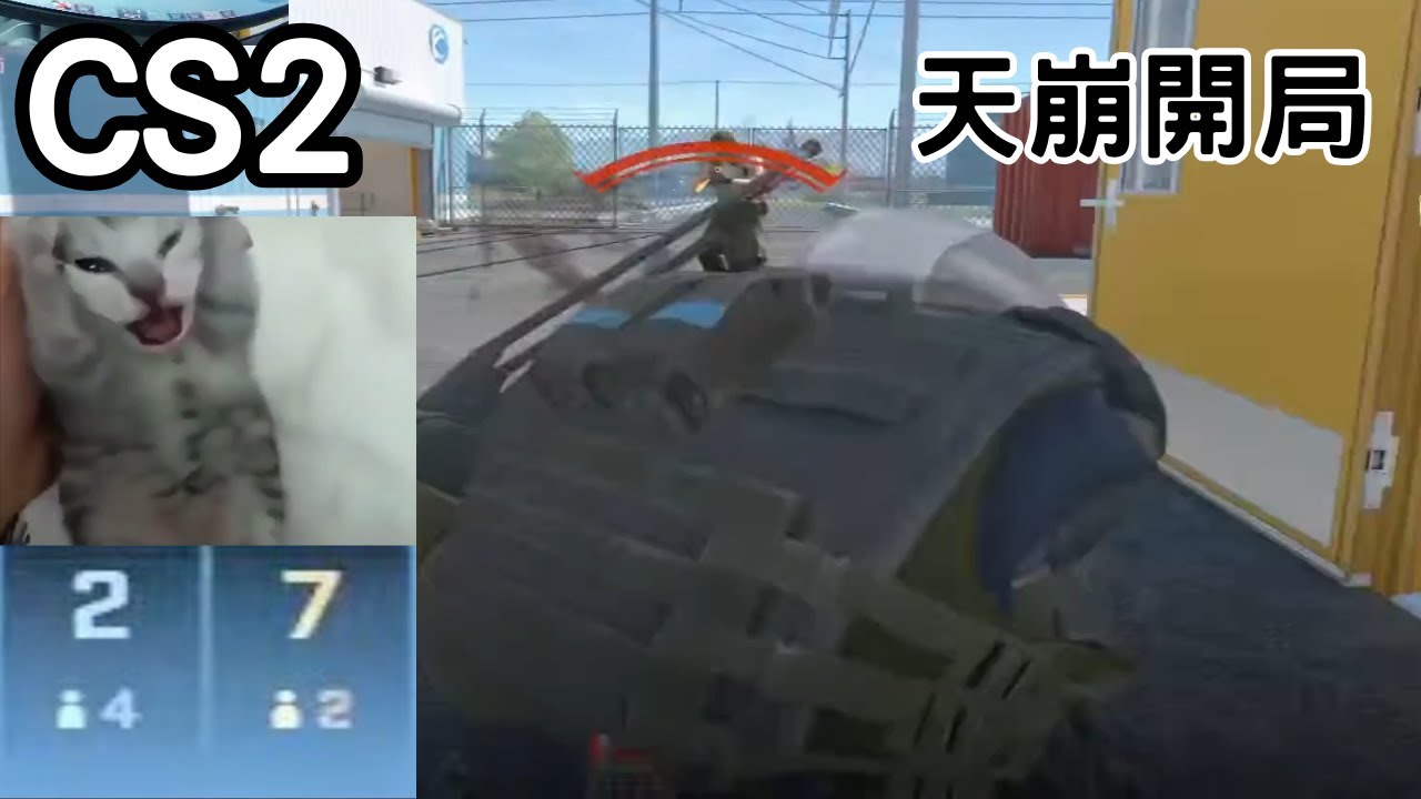 【CS2】開場在超級警優勢圖被打昏 - YouTube
