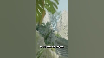 Очень простой и но крутой! #csgo #tricks #cs #guide #faceit #de_dust2 #flash #cs2guide