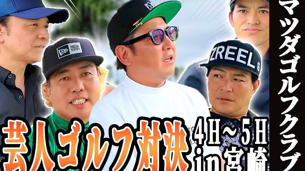 ゴルフ天国❕宮崎最高ですよ❕