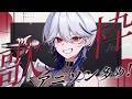 【歌枠】ワンマンチケット発売中！アツい歌はいかが？🔥【月城アオイ】アニソン/ロック