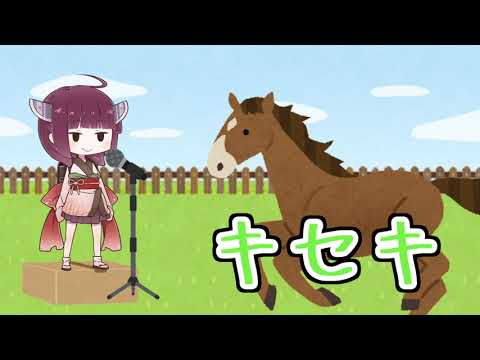 【CeVIO AI】キセキ きりたん ver. 【東北きりたん】【GReeeeN】