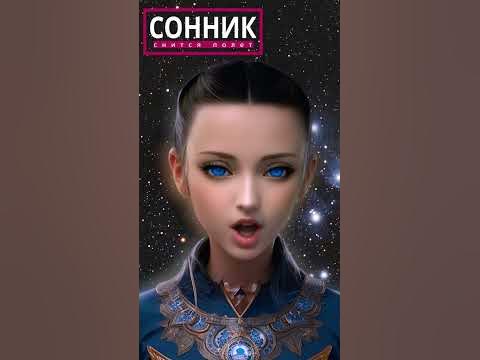 Сонник снится полет - YouTube