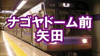 巡音ルカが「コネクト」の曲で名古屋市営地下鉄名城線・名港線の駅名を歌います。