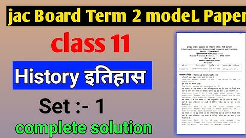 Class 11 History Term 2 model Paper | Class 11 History Term 2 model Paper jac board | History set 1