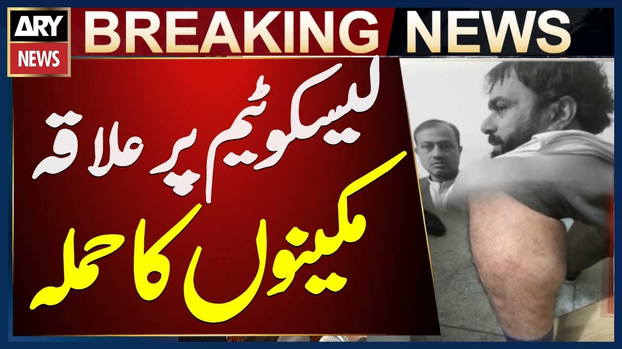 LESCO Team Attacked by Locals in Kasur, One Staff Member Injured