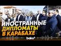 Представители дипкорпуса посетили христианский храм в Шуше - Baku TV | RU
