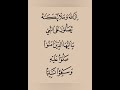 ص 216 سورة يونس مكررة 7 مرات للتثبيت الشيخ ياسين الجزائري رواية ورش 