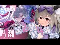 【鳴潮 / Wuthering Waves】第二章第四幕後半戦！クリアまであとどれくらいかな？【初郷はずき / Vtuber】