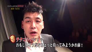 【公式】サンドウィッチマン 漫才【ピザ カラネタ②】2016年