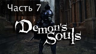 Demon&#39;s Souls на эмуляторе PS3. Часть 7