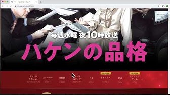 ハケンの品格 Youtube ハケンの品格 Youtube